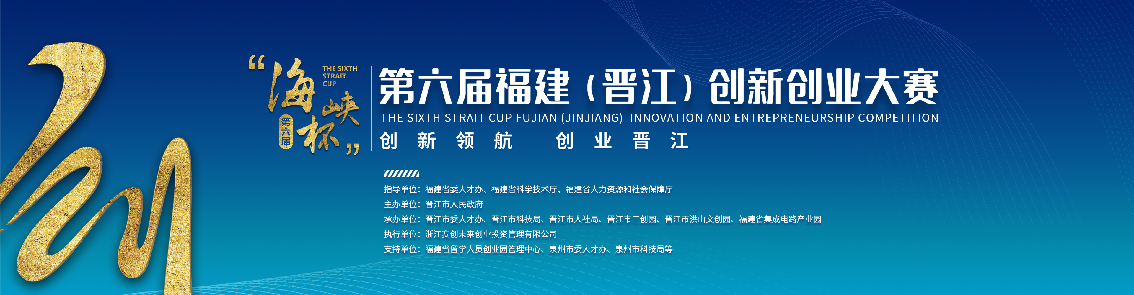 【賽事資訊】2021年下旬，這8個(gè)創(chuàng)業(yè)大賽等你來(lái)刷